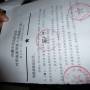 Chine - permis pour Tibet