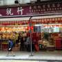 Hong Kong - quartier traditionel