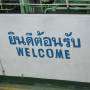 Thaïlande - 