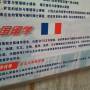 Chine - Université de Tianjin, présentation du français